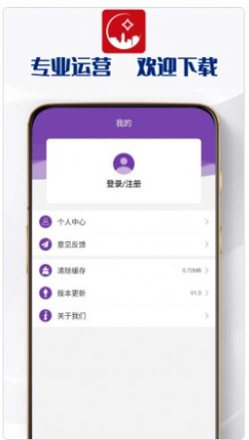 聚富jf配送app最新版截圖8