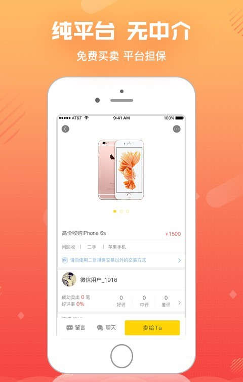 二貨二手?jǐn)?shù)碼商城app最新版截圖1