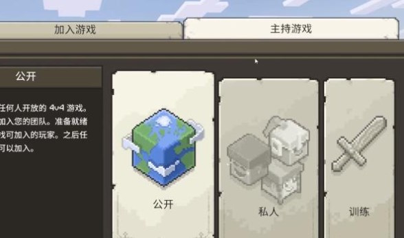 我的世界傳奇怎么聯(lián)機(jī) 和好友組隊(duì)聯(lián)機(jī)方法