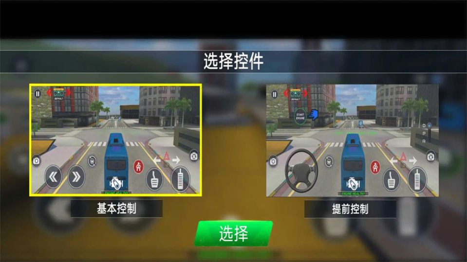 警車模擬巴士游戲中文手機版截圖1