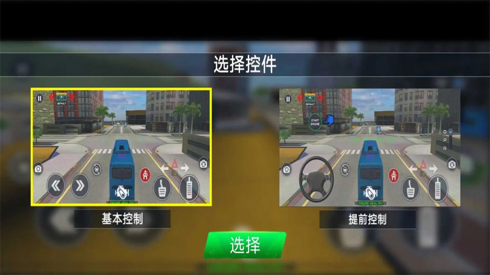 警車模擬巴士游戲中文手機版截圖2
