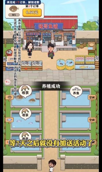 強(qiáng)哥的幸福生活紅包版免費(fèi)下載無廣告截圖2
