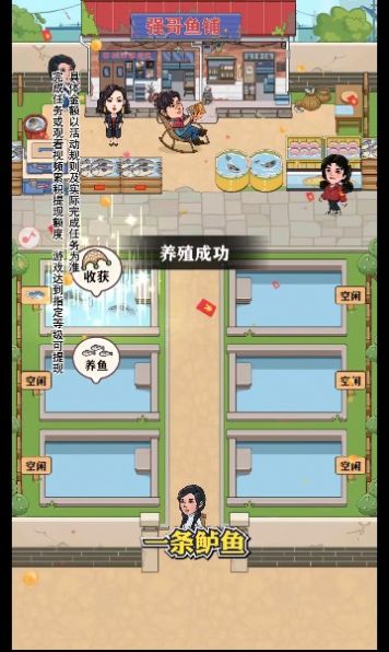 強(qiáng)哥的幸福生活紅包版免費(fèi)下載無廣告截圖3