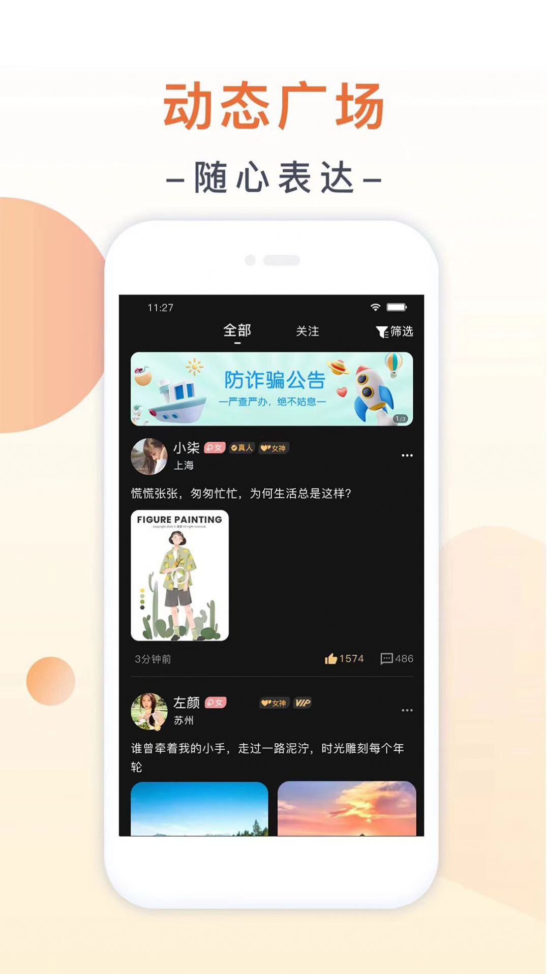 歸妹交友APP版截圖3