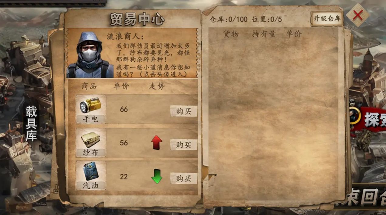 末世孤城游戲手機(jī)版截圖3