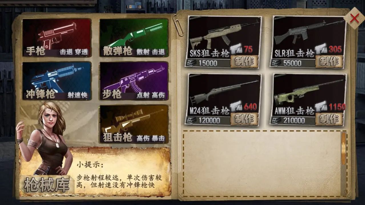 末世孤城游戲手機(jī)版截圖4