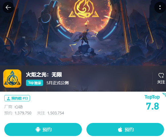 火炬之光無限怎么預(yù)約 公測預(yù)約地址分享