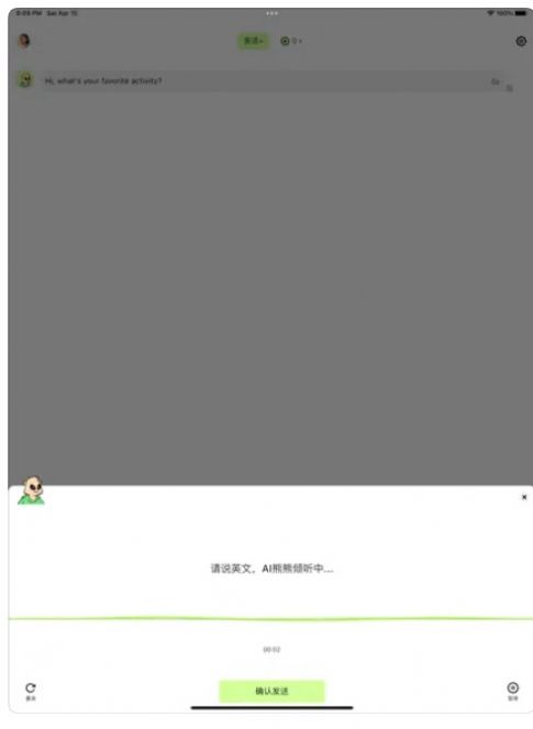 Chat練口語APP最新版截圖2