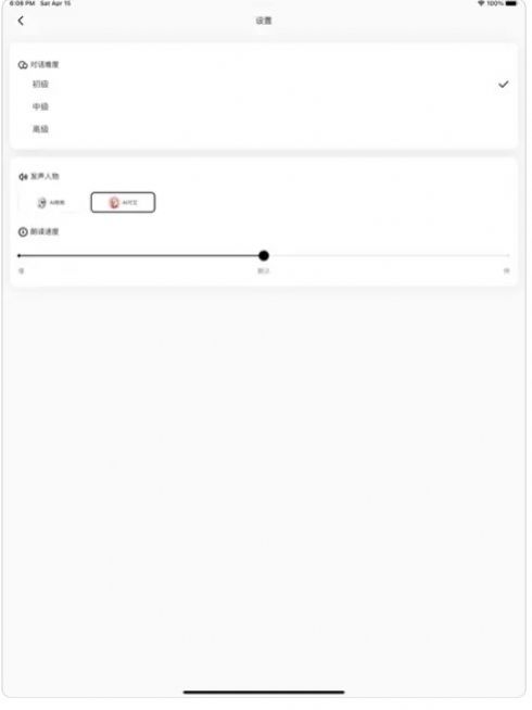 Chat練口語APP最新版截圖1