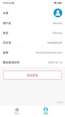 高能環(huán)境MES系統(tǒng)辦公APP版截圖2