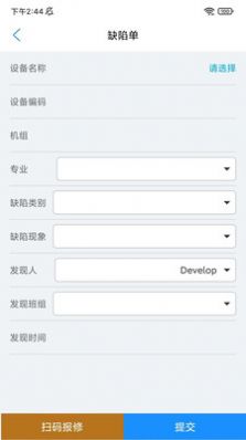 高能環(huán)境MES系統(tǒng)辦公APP版截圖4