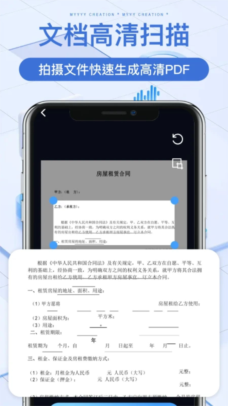 萬能文件掃描寶APP最新版截圖3