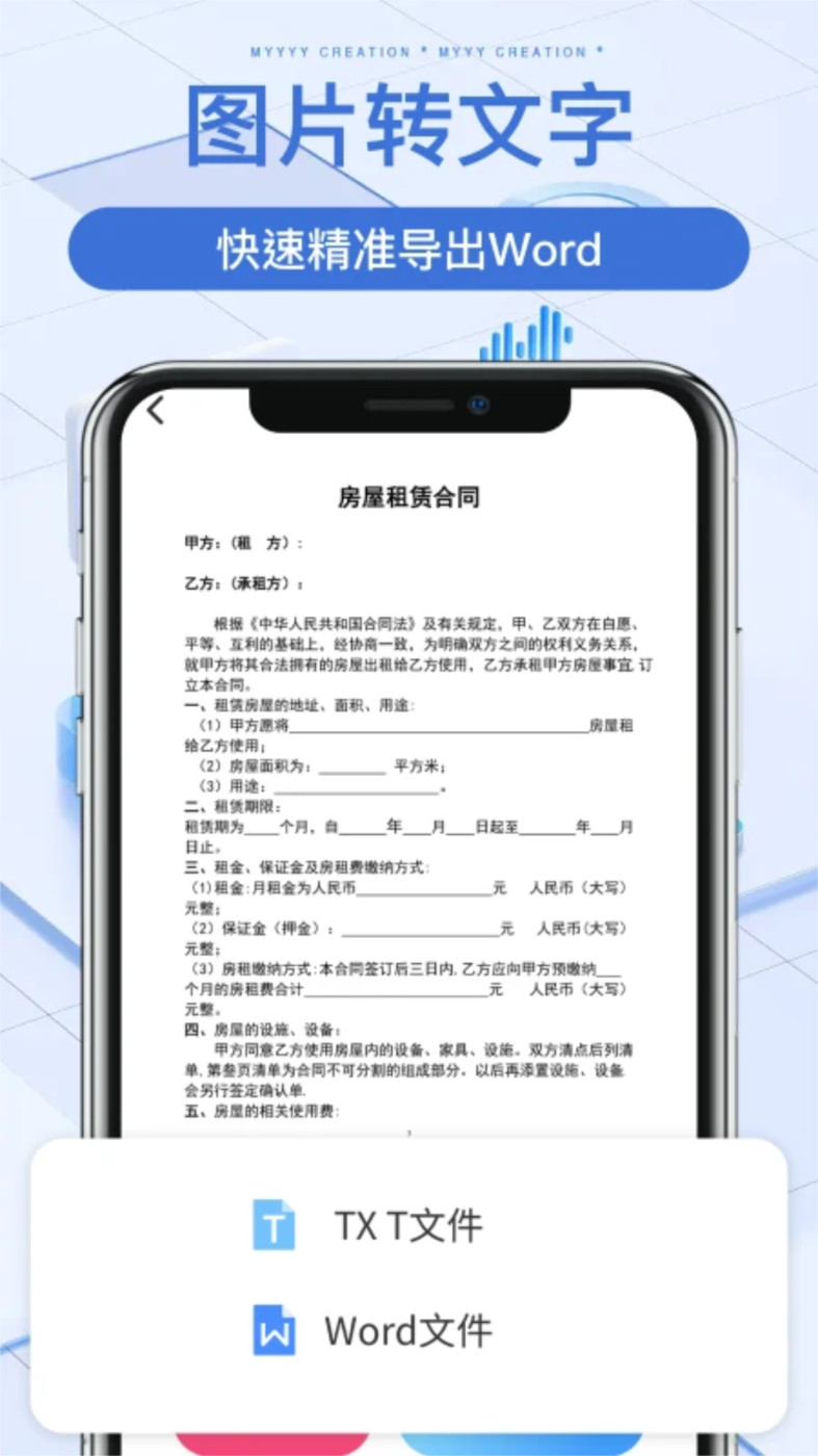 萬能文件掃描寶APP最新版截圖2