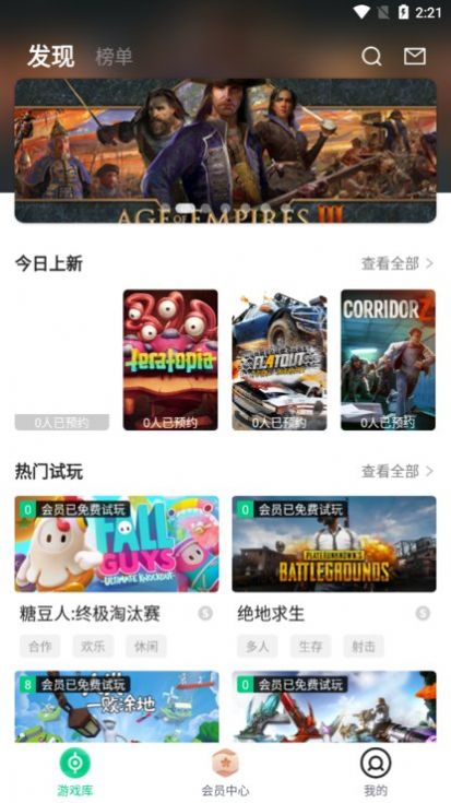 e快賺游戲試玩app版截圖4