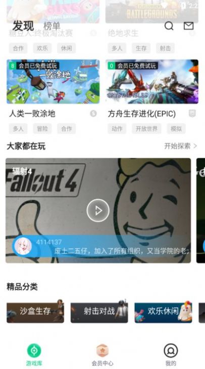 e快賺游戲試玩app版截圖3