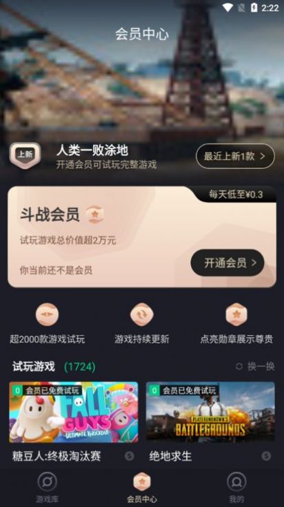 e快賺游戲試玩app版截圖5