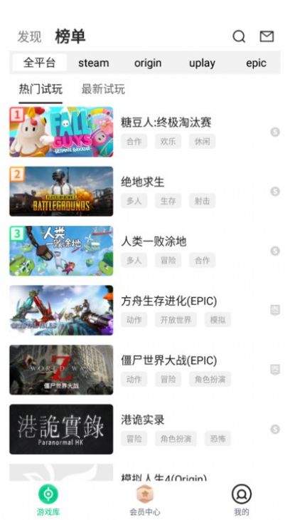 e快賺游戲試玩app版截圖6