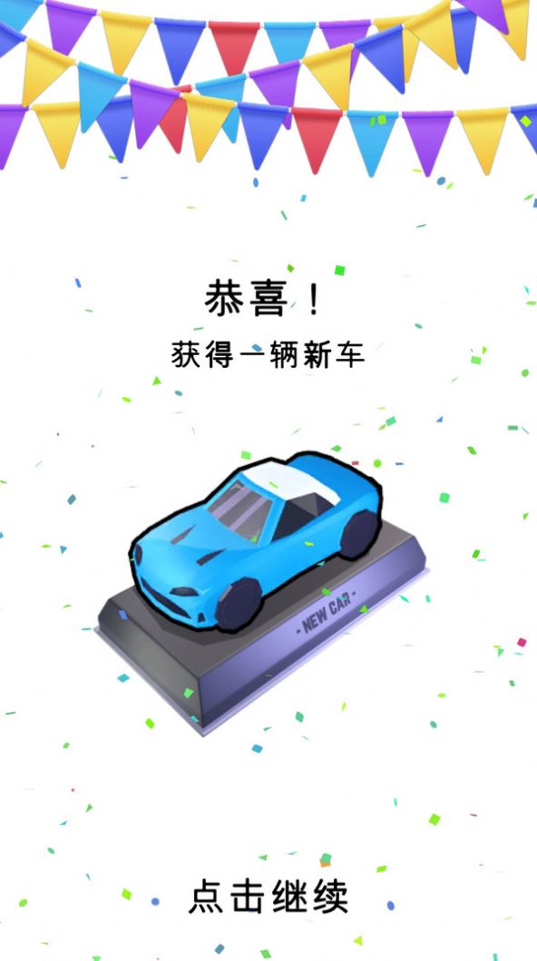挪車大師模擬游戲安卓版截圖2