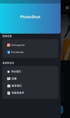photoshot圖片處理軟件最新版截圖2
