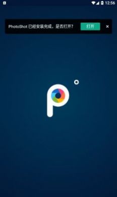 photoshot圖片處理軟件最新版截圖3