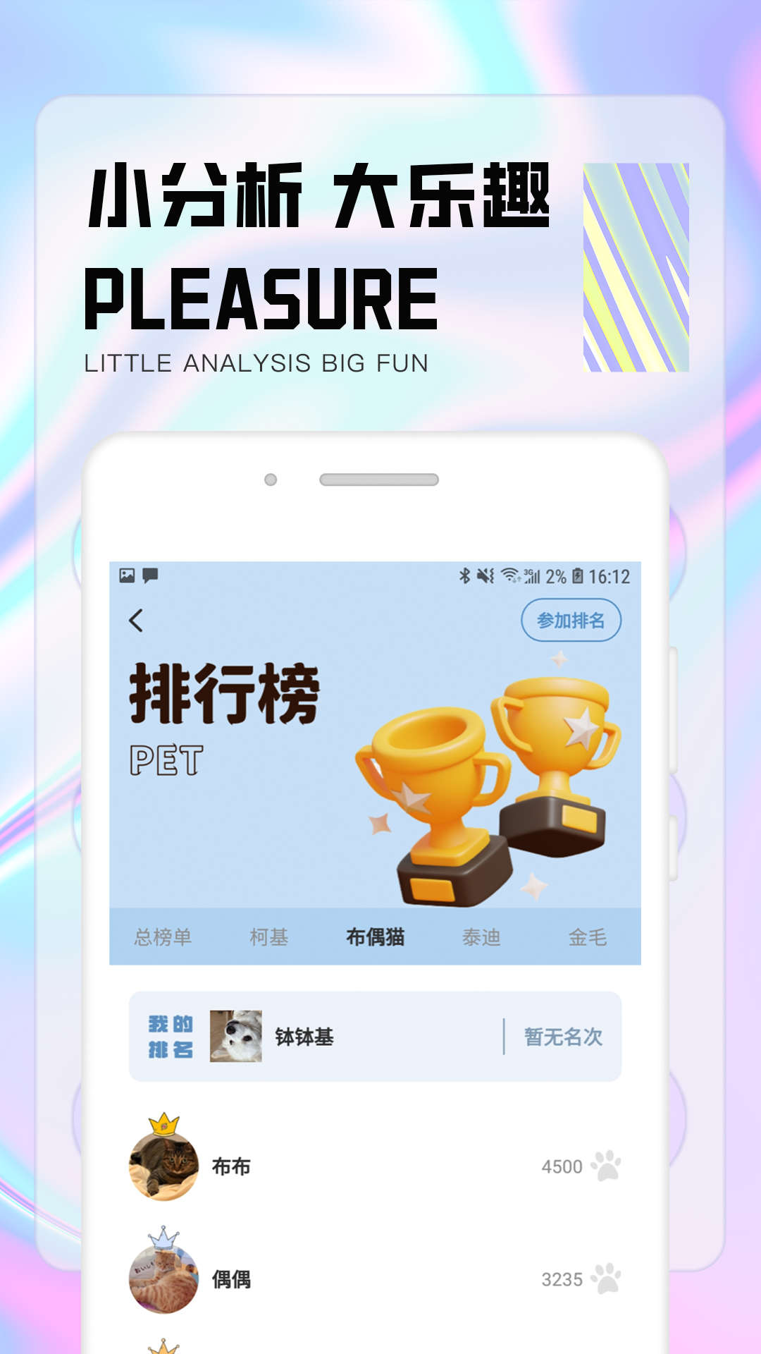 嗨角社區(qū)寵物興趣社區(qū)APP版截圖4
