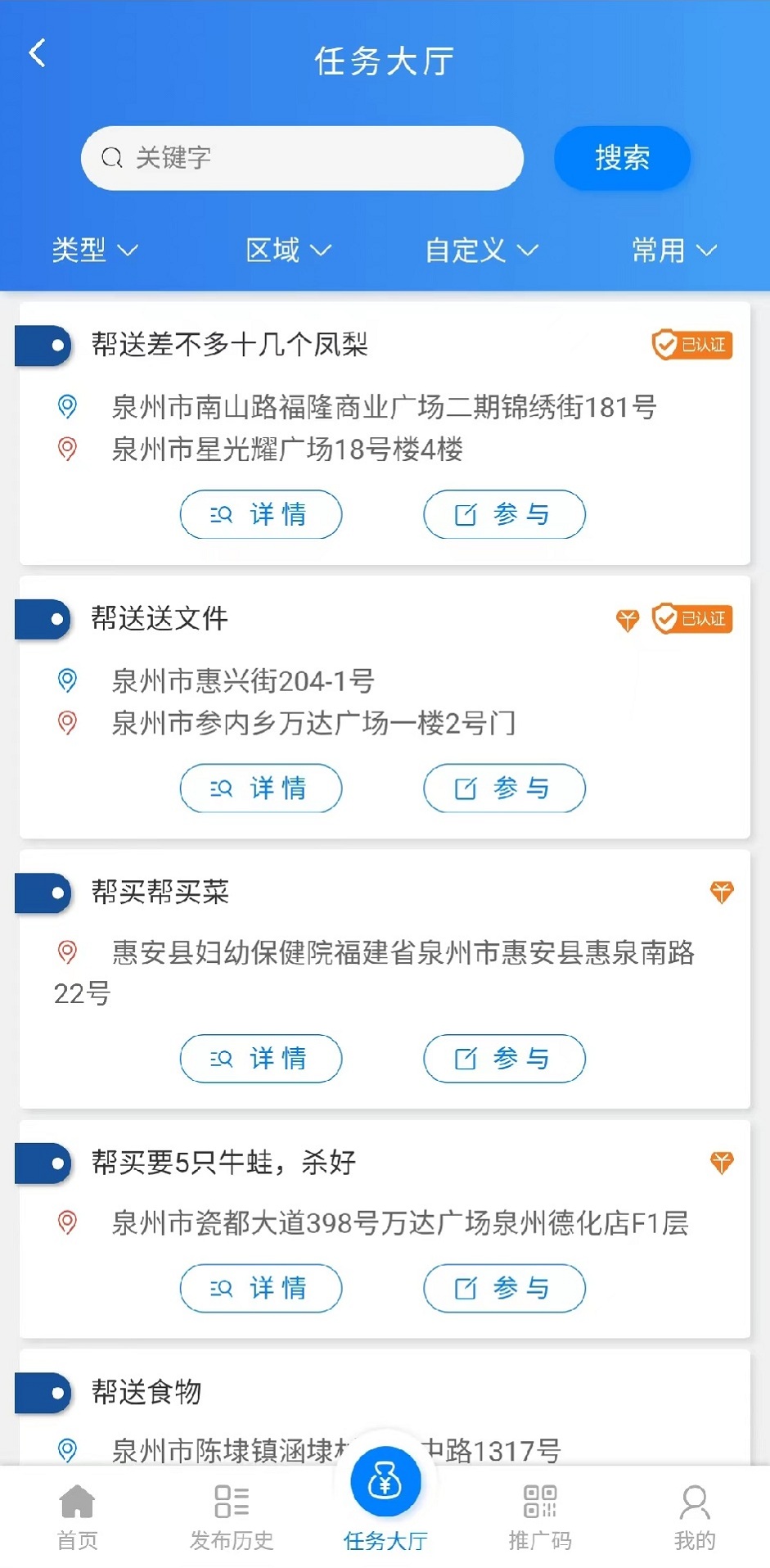 解憂信息互換平臺APP截圖1