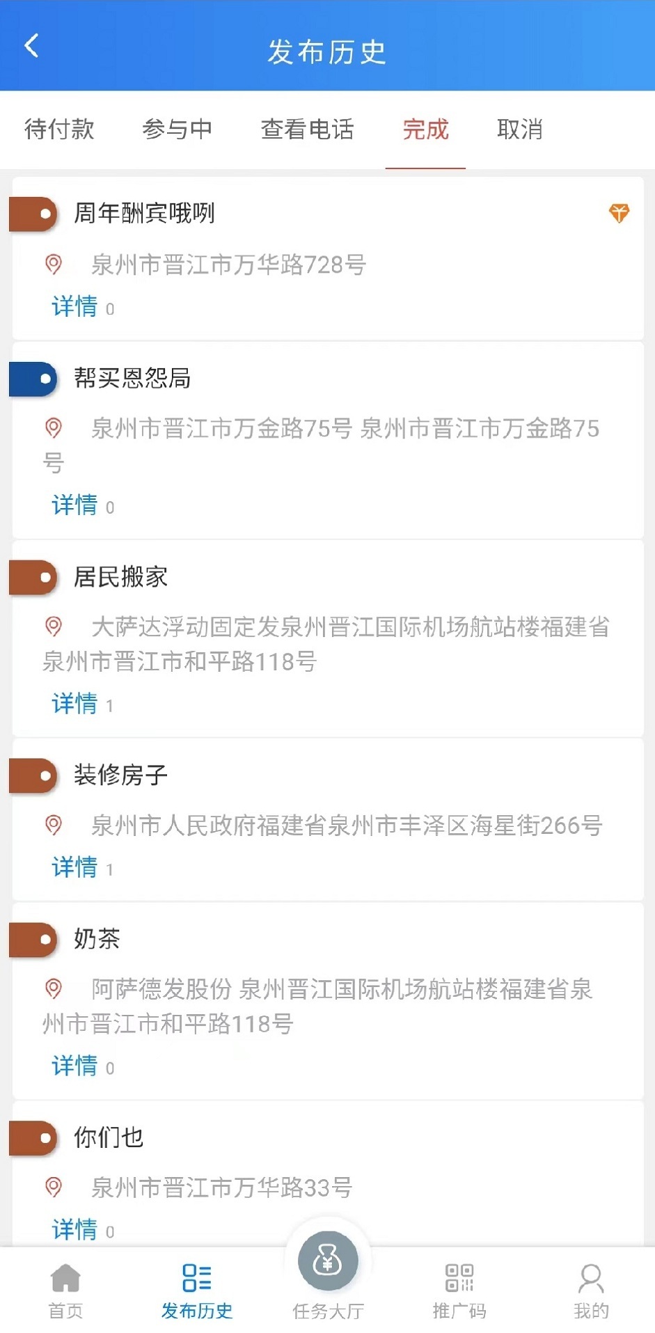 解憂信息互換平臺APP截圖4