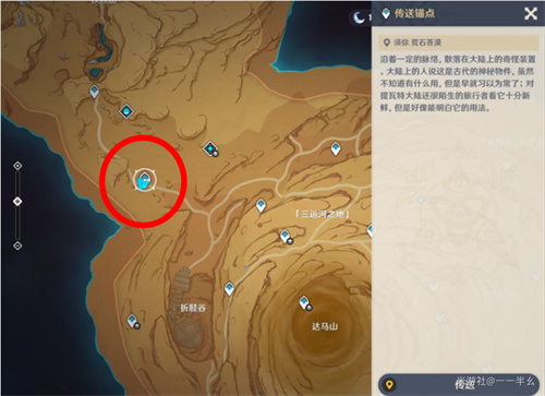 原神凈光翎在哪里供奉 凈光翎供奉位置分享