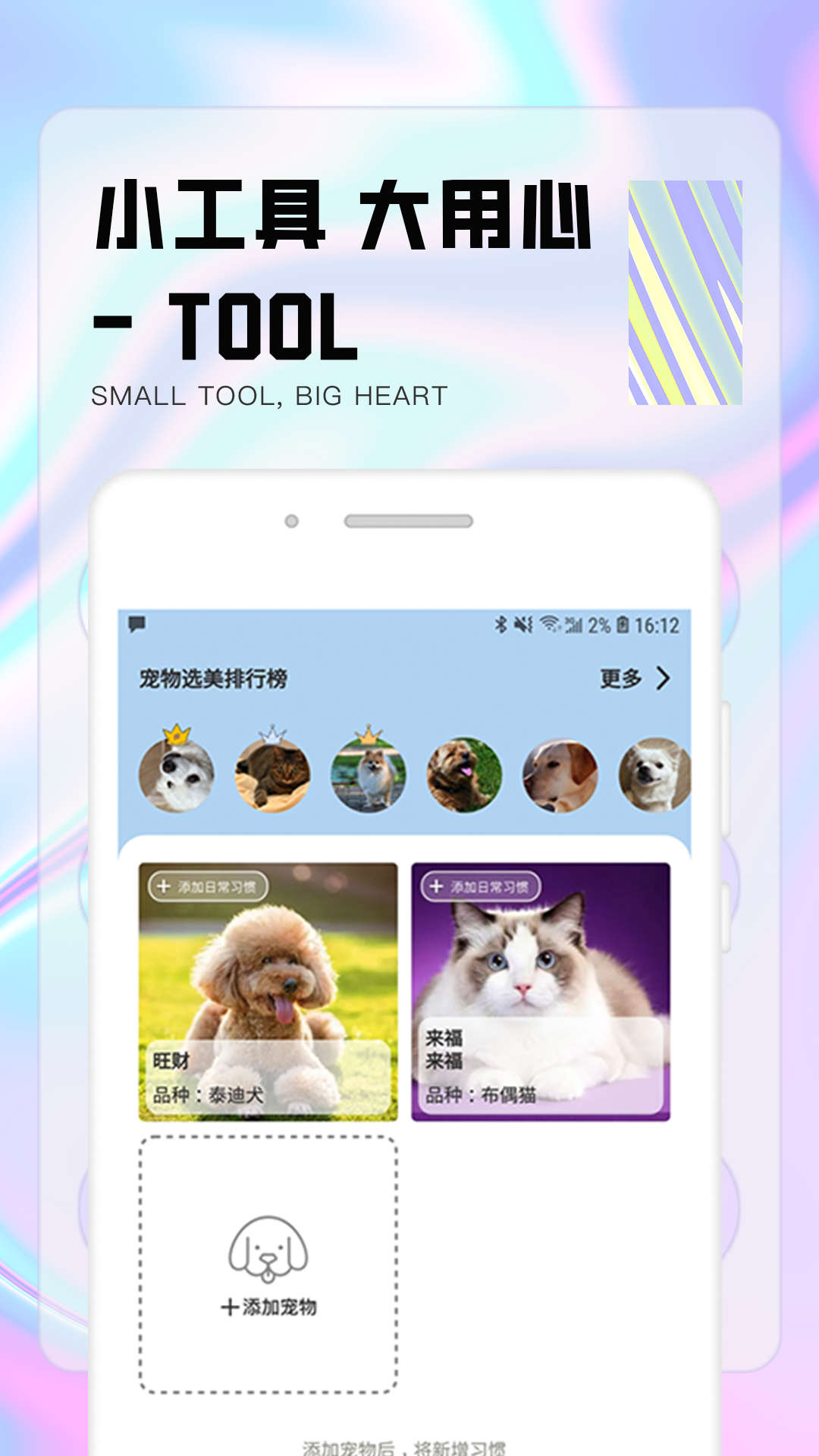 嗨角社區(qū)寵物興趣社區(qū)APP版截圖2