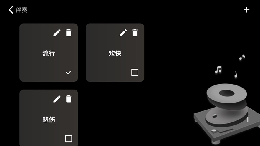 松鼠作曲APP版截圖4