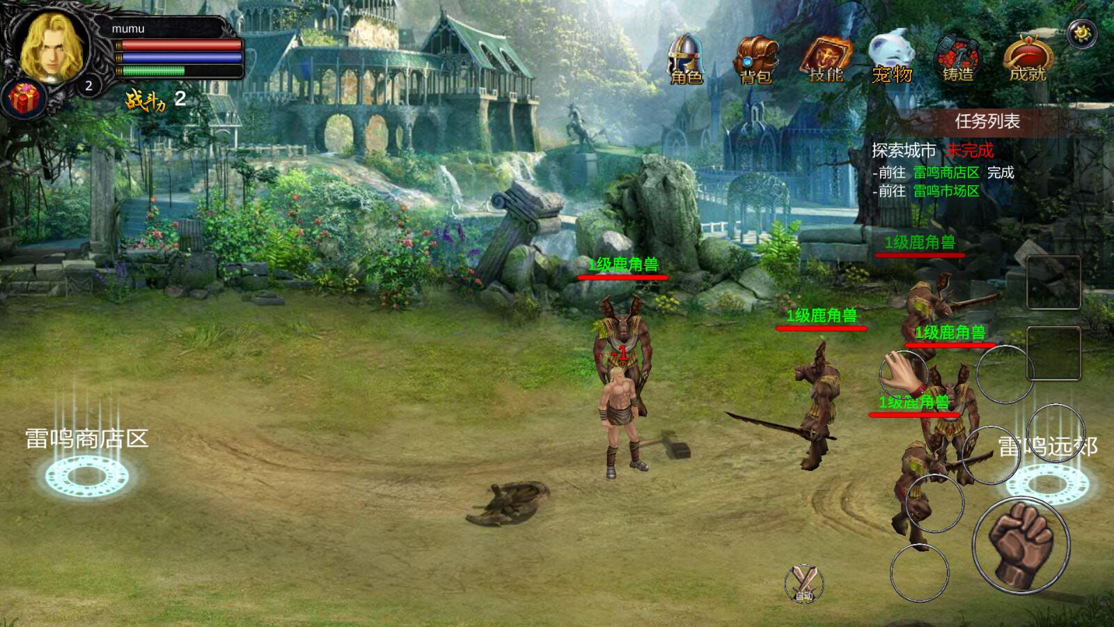 魔域迷你HD存檔下載手機版截圖3