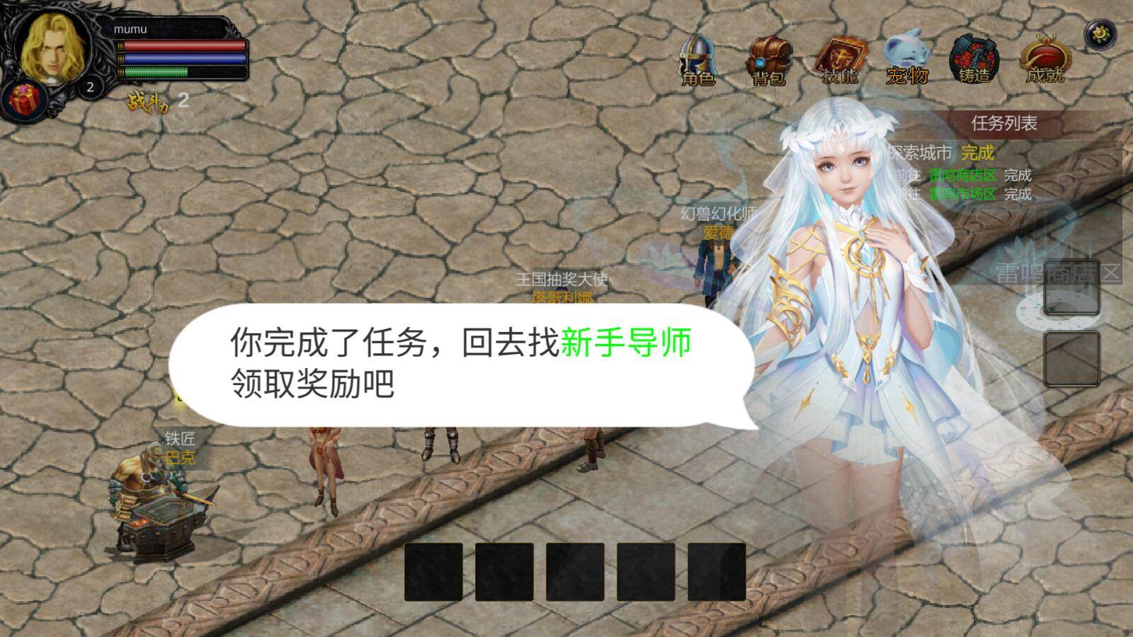 魔域迷你HD存檔下載手機版截圖4