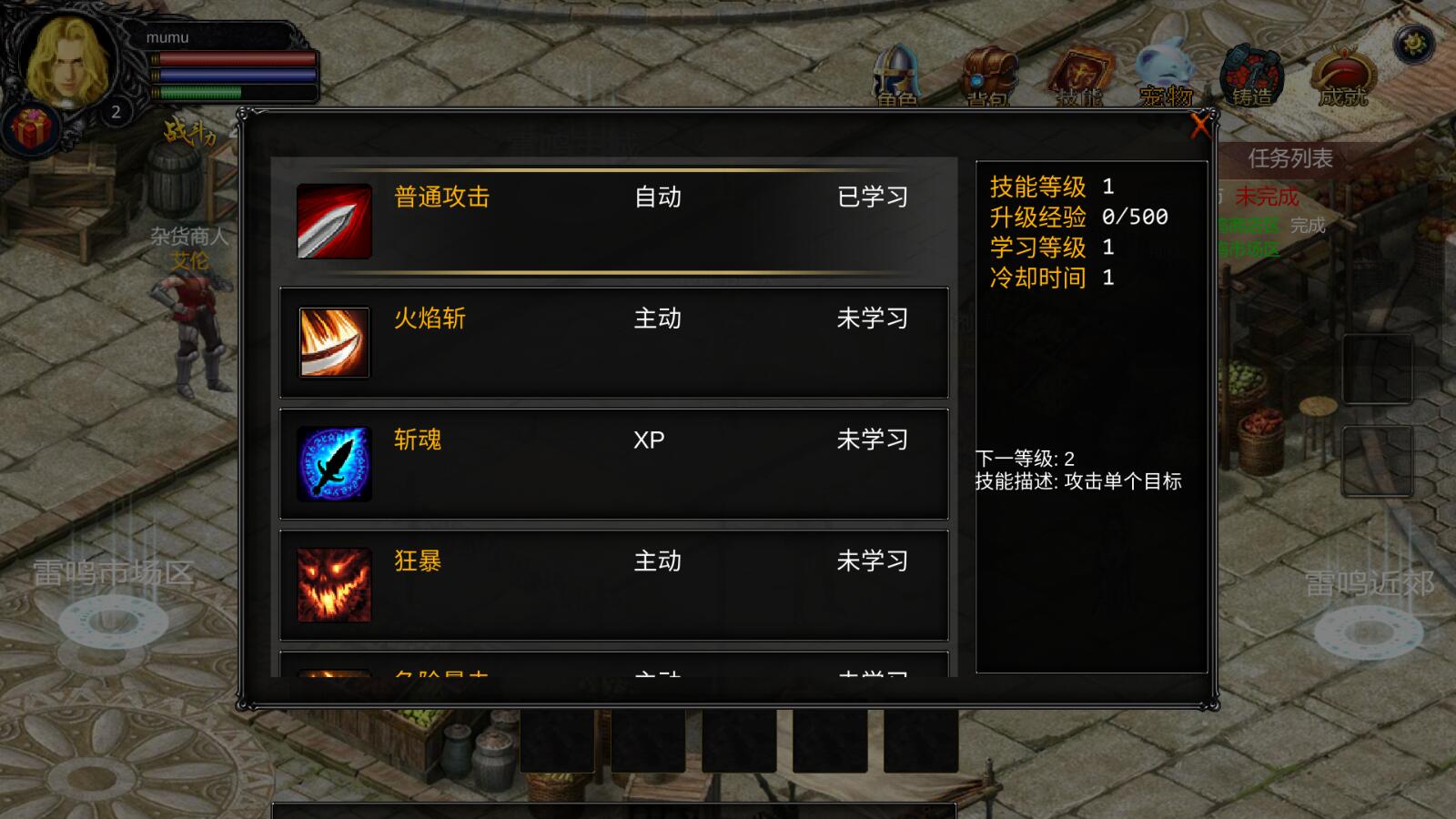 魔域迷你HD存檔下載手機版截圖1
