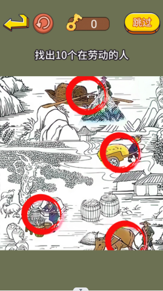 超級(jí)找找茬游戲安卓版截圖2