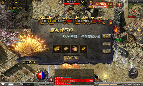 復(fù)古傳奇打金服下載安裝最新版截圖3
