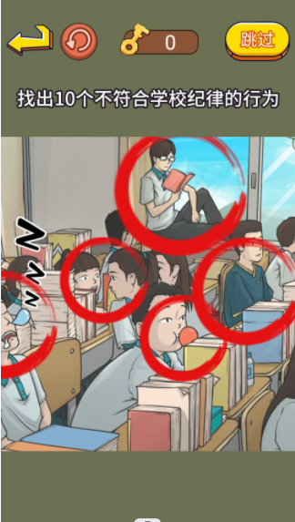 超級(jí)找找茬游戲安卓版截圖3