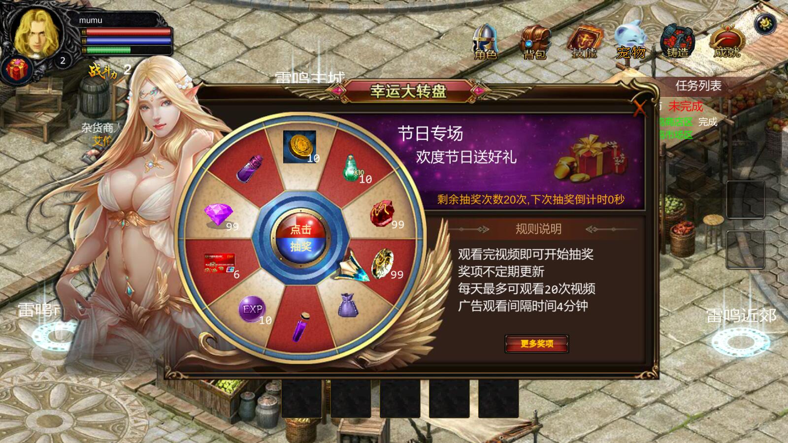魔域迷你HD存檔下載手機版截圖2