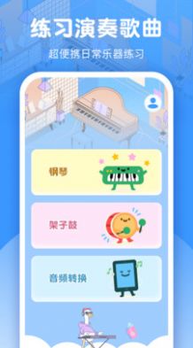 手機(jī)鋼琴模擬器APP最新版截圖1