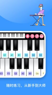 手機(jī)鋼琴模擬器APP最新版截圖3