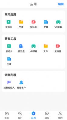 知屋數(shù)據(jù)分析APP最新版截圖1