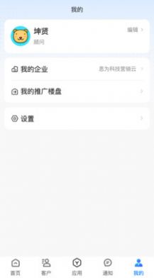 知屋數(shù)據(jù)分析APP最新版截圖2