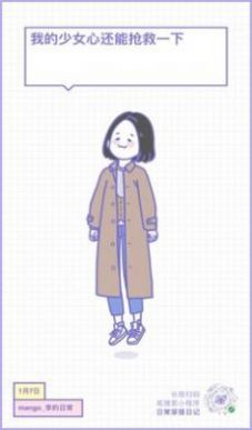 日常穿搭日記游戲版截圖3
