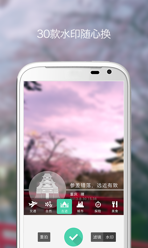 旅行相機(jī)APP下載截圖1