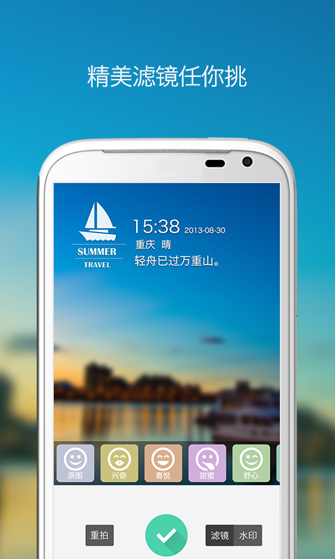 旅行相機(jī)APP下載截圖2