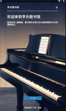 亨樂圖書館APP安卓下載版截圖2