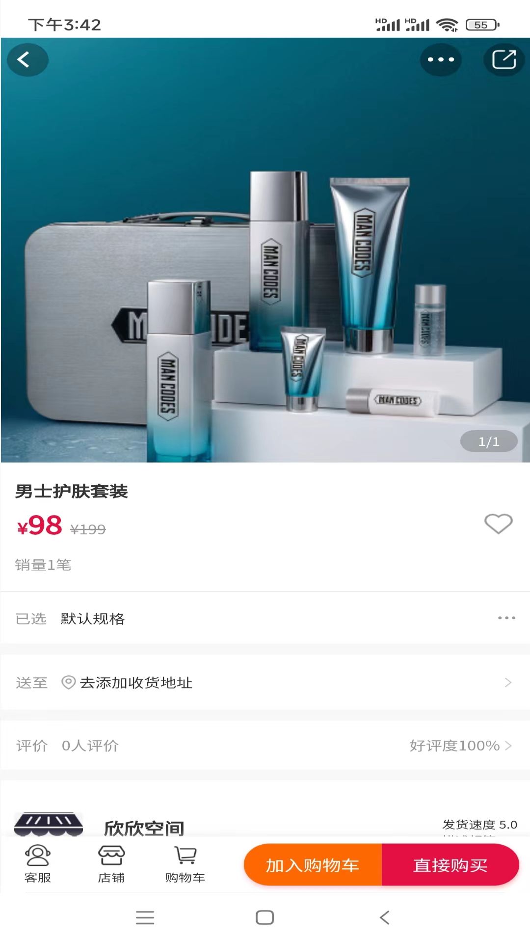 嘟嘟瘦美妝商城APP最新版截圖4