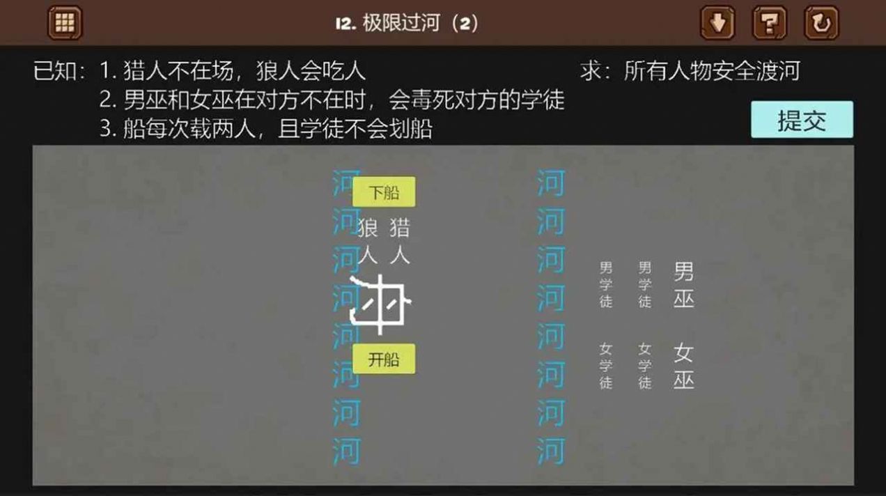 腦殘推理游戲最新版截圖4