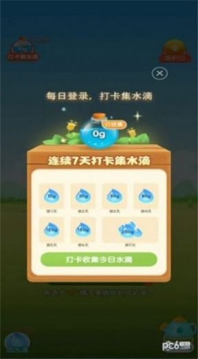 玄乐果园游戏领红包版截图1: