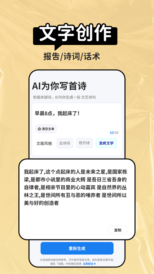 AI晓百科互动机器人APP版截图3: