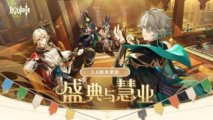原神天理指令服3.7版本下載安裝截圖3